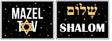 Mazel Tov and Shalom photo booth prop with vibrant colors, 10" double-sided with anti-glare quality.